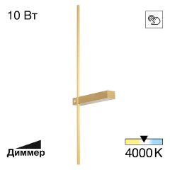 Настенный светильник Citilux Pixel CL216373
