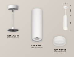 Подвесной светильник Ambrella Light Techno Spot XP8191002 (A2331, C8191, N8401)