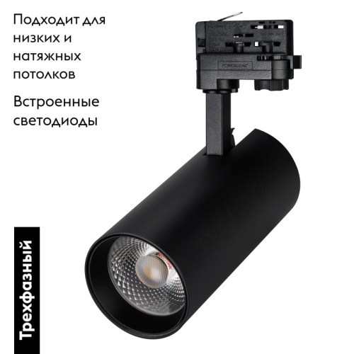 Трековый светильник Arlight LGD-Gera-4TR-R90-30W Day4000 033436