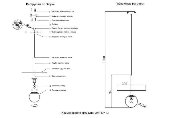 Подвесной светильник Crystal Lux UVA SP1.1 BRASS