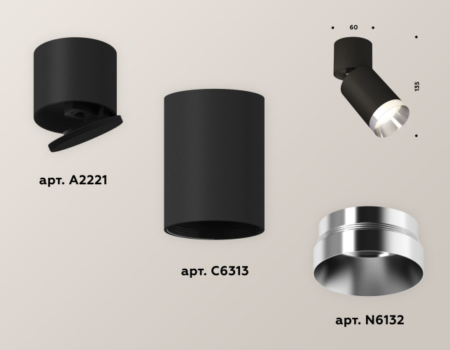 Спот Ambrella Light Techno Spot XM6313042 (A2221, C6313, N6132)