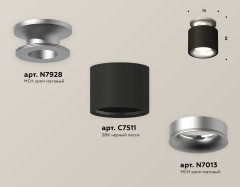 Потолочный светильник Ambrella Light Techno Spot XS7511101 (N7928, C7511, N7013)