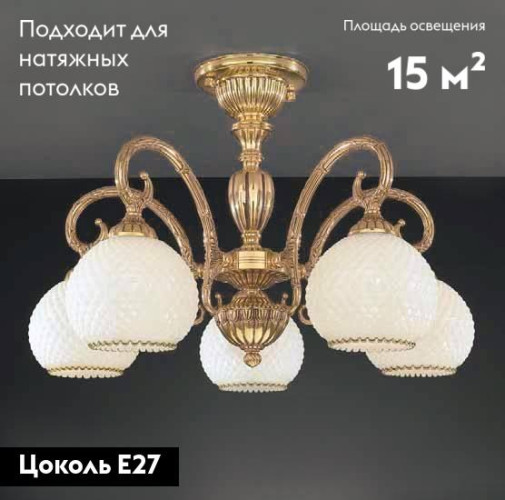 Потолочная люстра Reccagni Angelo PL 8520/5