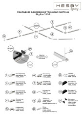 Шинопровод однофазный накладной Hesby Lighting Skylite HSBL_0212