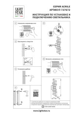 Бра Lightstar Acrile 737672