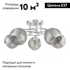 Потолочная люстра Arte Milano Amalfi 321006/5 CR