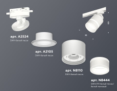 Трековый светильник Ambrella Light Track System XT8110004 (A2524, A2105, C8110, N8444)