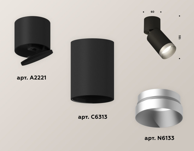 Спот Ambrella Light Techno Spot XM6313043 (A2221, C6313, N6133)