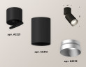 Спот Ambrella Light Techno Spot XM6313043 (A2221, C6313, N6133)
