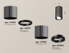 Потолочный светильник Ambrella Light Techno Spot XS7403060 (C7403, A2071, C7403, N7002)