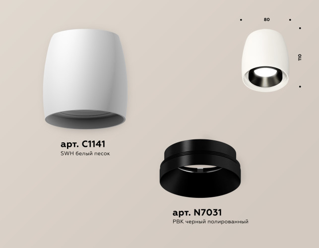 Потолочный светильник Ambrella Light Techno Spot XS1141002 (C1141, N7031)