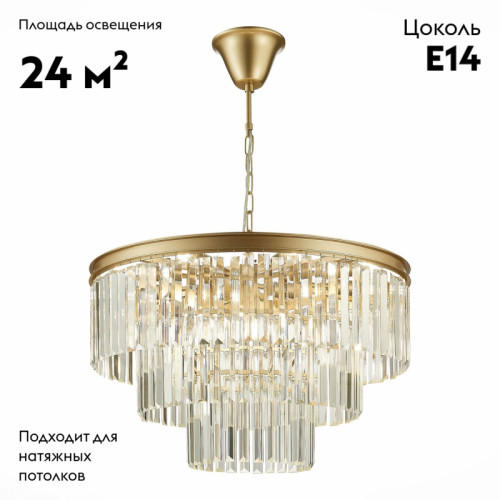 Подвесная люстра ST Luce Ercolano SL1624.203.12