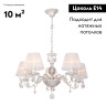 Подвесная люстра Omnilux Bantine OML-53213-05