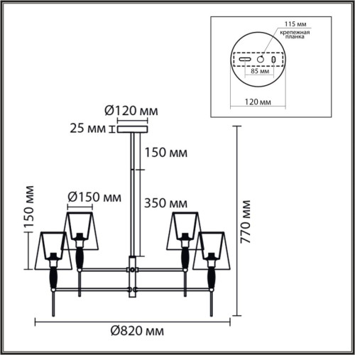 Люстра на штанге Lumion Classi Karmen 8279/8