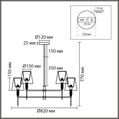 Люстра на штанге Lumion Classi Karmen 8279/8