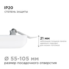 Встраиваемая светодиодная панель Apeyron FLP 06-117
