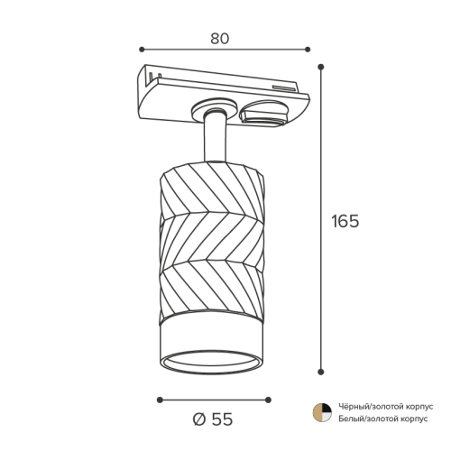 Трековый однофазный светильник Wolta Linea WTL-GU10/09WG