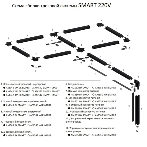 Прямой коннектор питания AM Group AM550 BK SMART