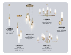 Подвесной светильник Ambrella Light High Light Modern LH53259