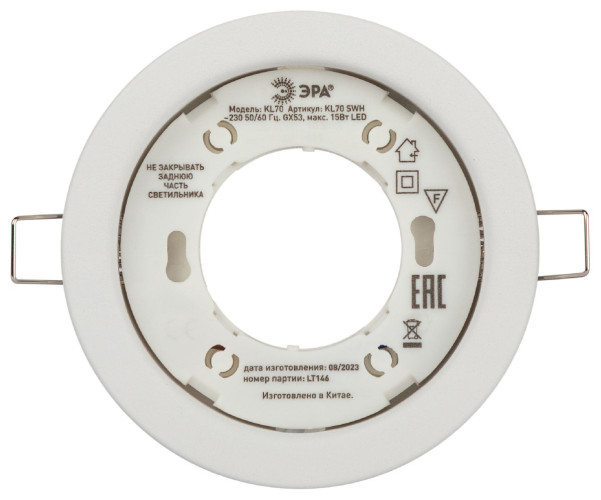 Встраиваемый светильник Эра KL70 SWH  Б0061188