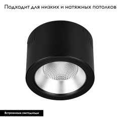 Накладной светильник Arlight SP-LEGEND-R176-20W Warm3000 (BK, 50 deg, 230V) 046451
