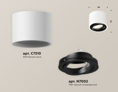Потолочный светильник Ambrella Light Techno Spot XS7510002 (C7510, N7002)