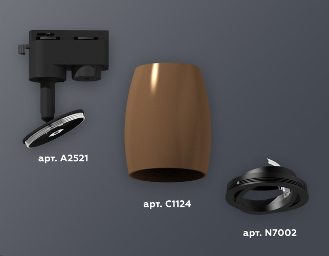 Трековый однофазный светильник Ambrella Light Track System XT1124002 (A2521, C1124, N7002)