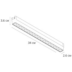 Трековый магнитный светильник Arte Lamp Rapid A6169PL-1WH