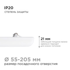 Встраиваемая светодиодная панель Apeyron FLP 06-119