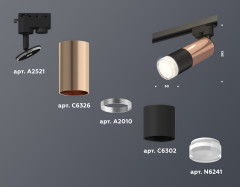 Трековый однофазный светильник Ambrella Light Track System XT6302062 (A2521, C6326, A2010, C6302, N6241)