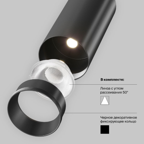 Трековый светильник Maytoni Technical Focus LED TR021-1-12B3K-W-B