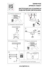 Потолочная люстра Lightstar Fico 740037