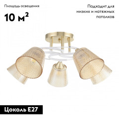 Потолочная люстра Arte Milano Amalfi 323006/5 FG+WT