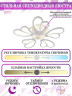 Потолочная люстра Natali Kovaltseva LED LAMPS 81219