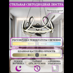 Подвесная люстра Natali Kovaltseva Andromeda LED LAMPS 81289
