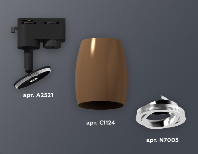 Трековый однофазный светильник Ambrella Light Track System XT1124003 (A2521, C1124, N7003)