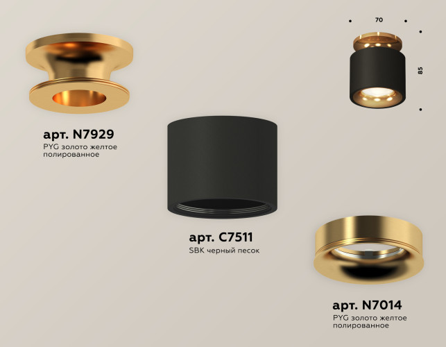 Потолочный светильник Ambrella Light Techno Spot XS7511121 (N7929, C7511, N7014)