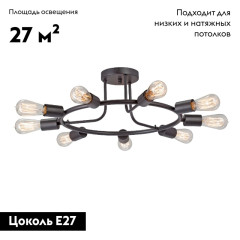 Потолочная люстра Vitaluce V3797-1/9PL