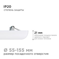 Встраиваемая светодиодная панель Apeyron FLP 06-131