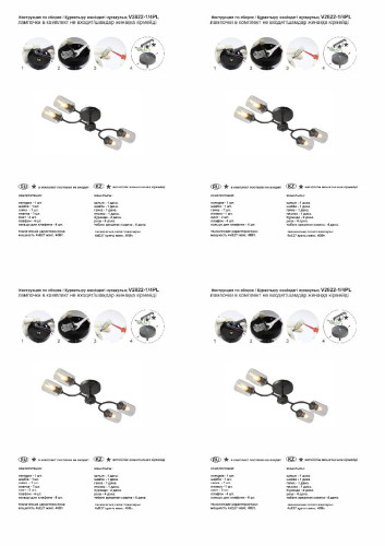 Потолочная люстра Vitaluce V2822-1/4PL