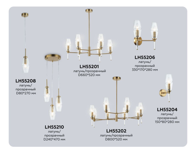 Люстра на штанге Ambrella Light High Light Modern LH55202