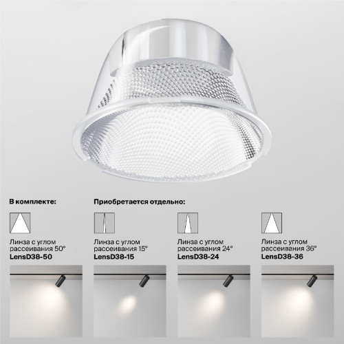 Трековый светильник Maytoni Technical Focus LED TR021-1-12B3K-W-D-B