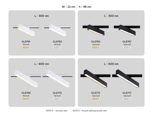 Трековый однофазный светильник Ambrella Light Track System GL6767