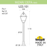 Ландшафтный светильник Fumagalli MIZAR.R/CEFA U23.151.000.AYE27
