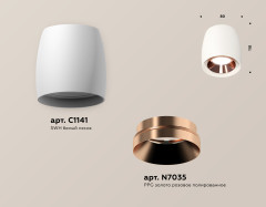 Потолочный светильник Ambrella Light Techno Spot XS1141005 (C1141, N7035)