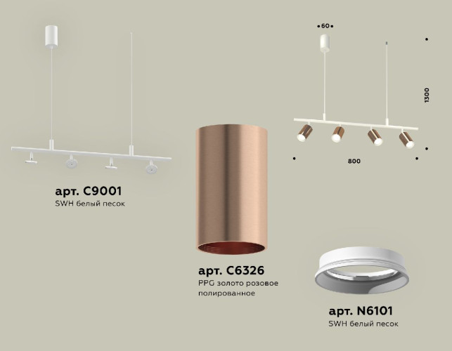Подвесной светильник Ambrella Light Traditional DIY (С9001, С6326, N6101) XB9001300