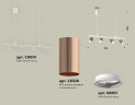 Подвесной светильник Ambrella Light Traditional DIY (С9001, С6326, N6101) XB9001300
