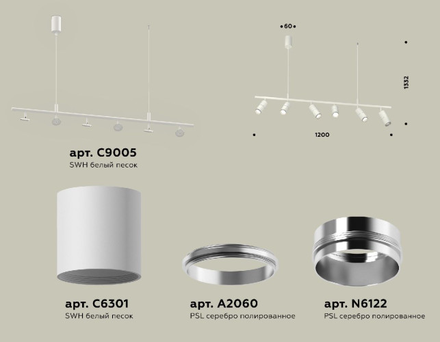 Подвесной светильник Ambrella Light Traditional DIY (С9005, С6301, A2060, N6122) XB9005130