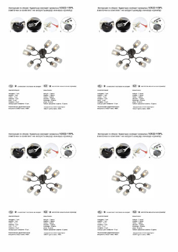Потолочная люстра Vitaluce V2822-1/8PL