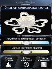 Потолочная люстра Natali Kovaltseva LED LAMPS 81214